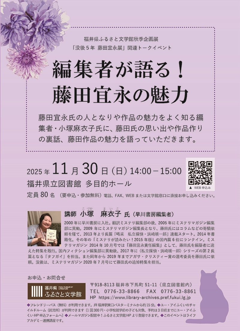 小塚麻衣子氏トークイベント 小塚麻衣子氏トークイベント