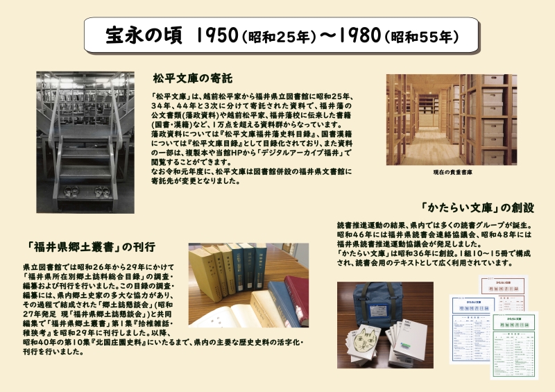 〇県立図書館のあゆみ0104