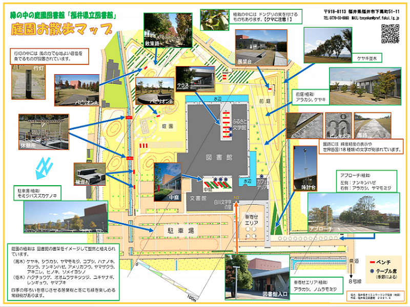 庭園お散歩マップ