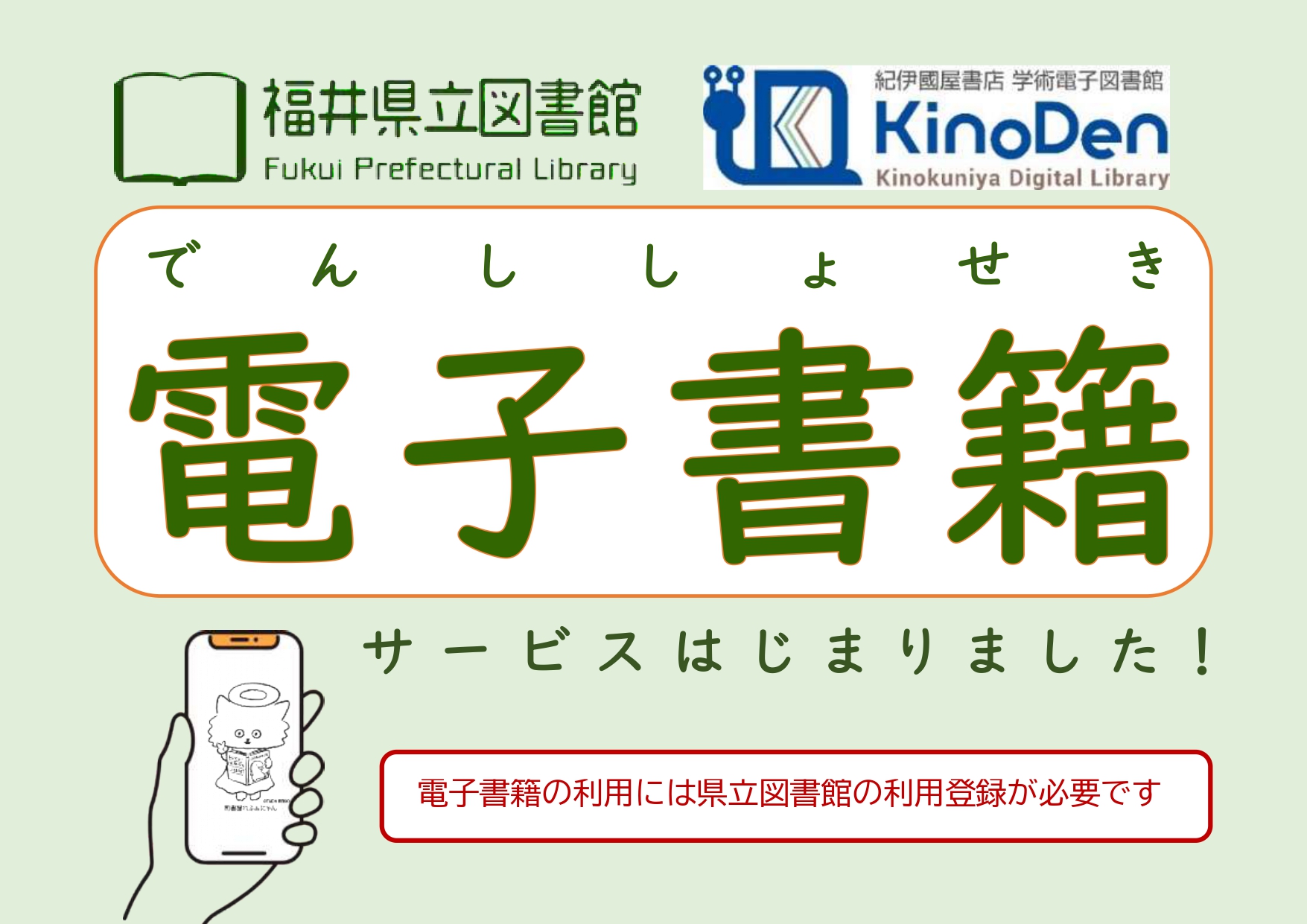 電子書籍チラシへのリンク