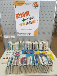 福井県立図書館特集コーナー_1_トリプルワン・プロジェクト37 福井県立図書館特集コーナー_1_トリプルワン・プロジェクト37