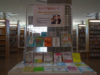 ひとりで悩まないで 1 展示風景の写真