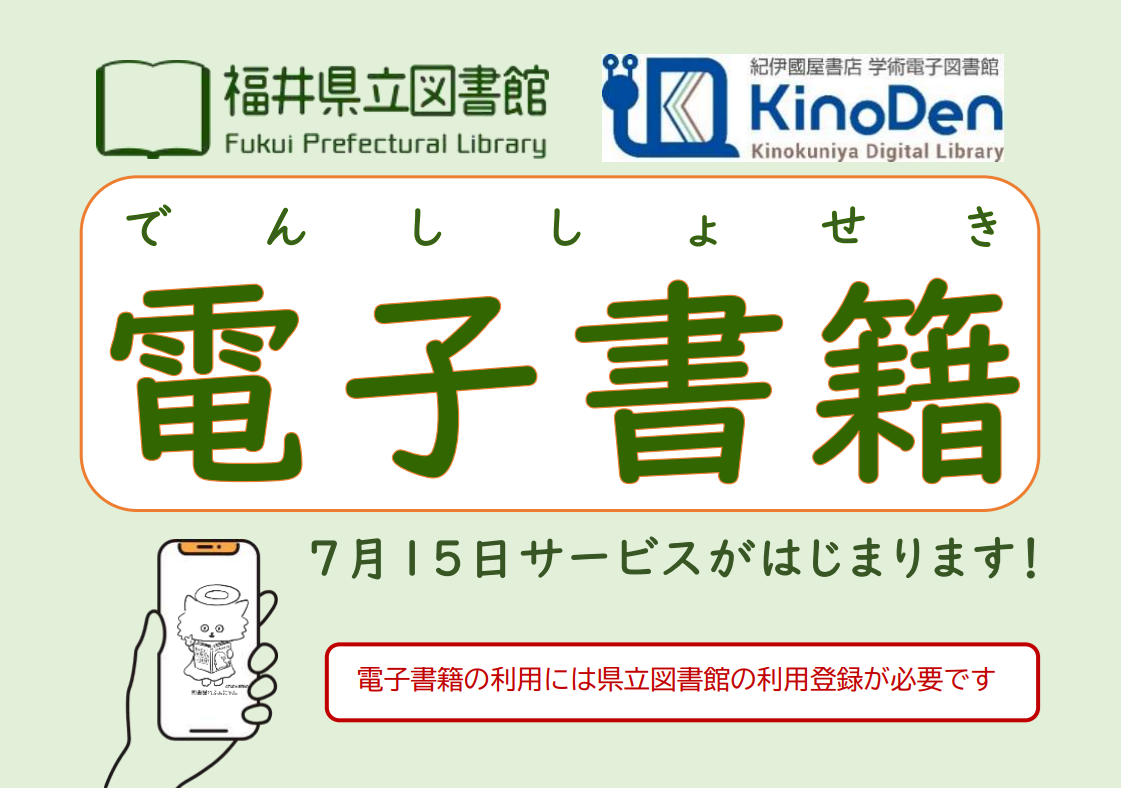 電子書籍