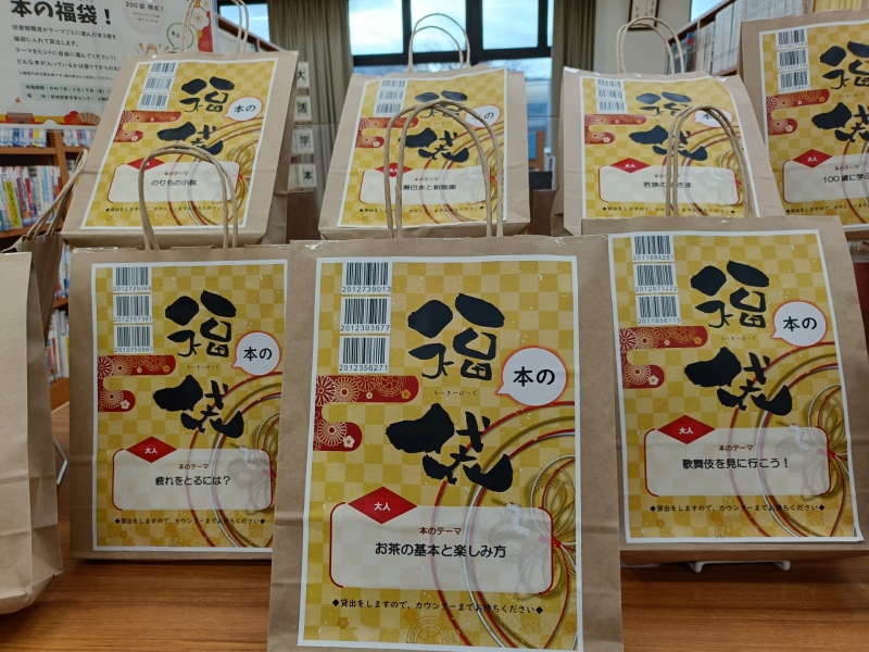 イベント「本の福袋」の写真jpg