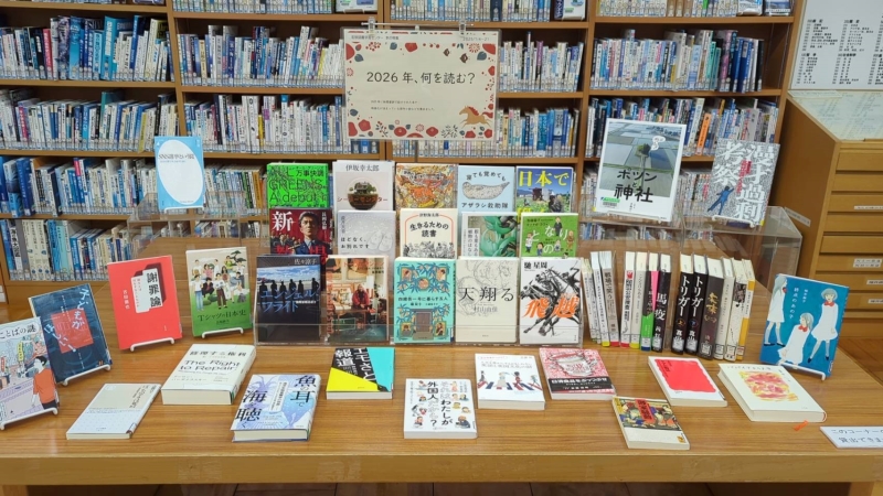 2026年、何を読む？