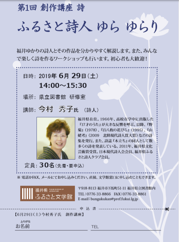 今村秀子 チラシ 今村秀子 チラシ