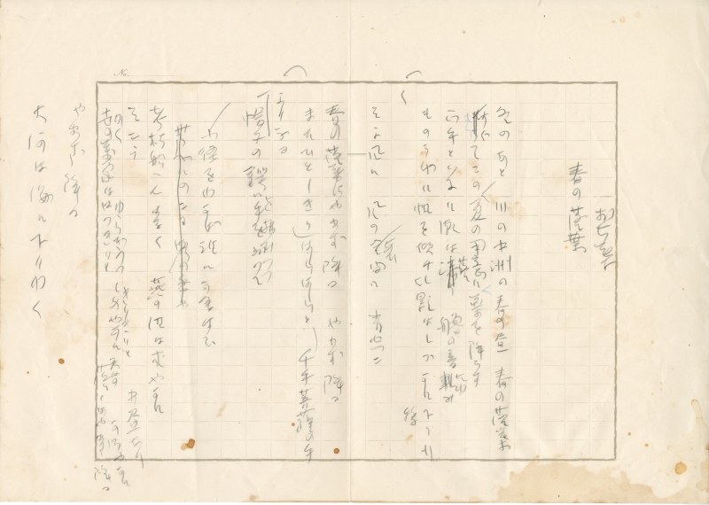 ①春の落葉 ①春の落葉