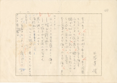 ②春の落葉 ②春の落葉