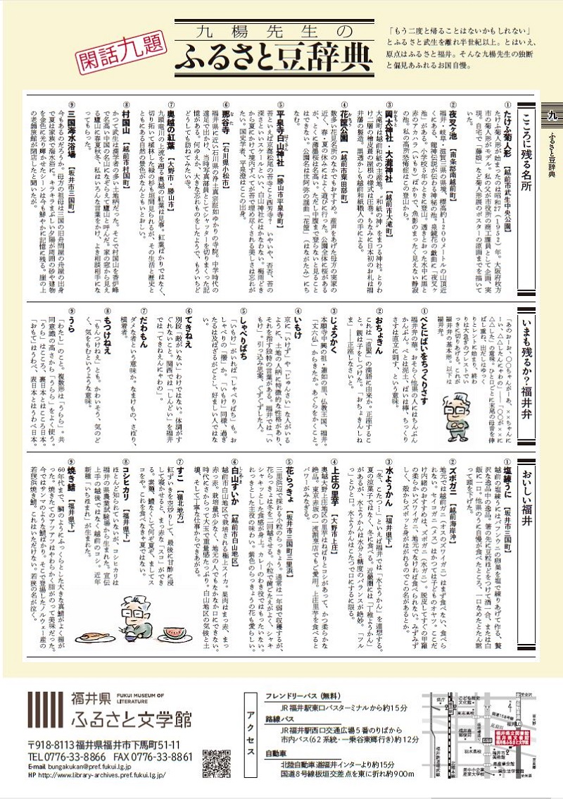 04 チラシ豆辞典