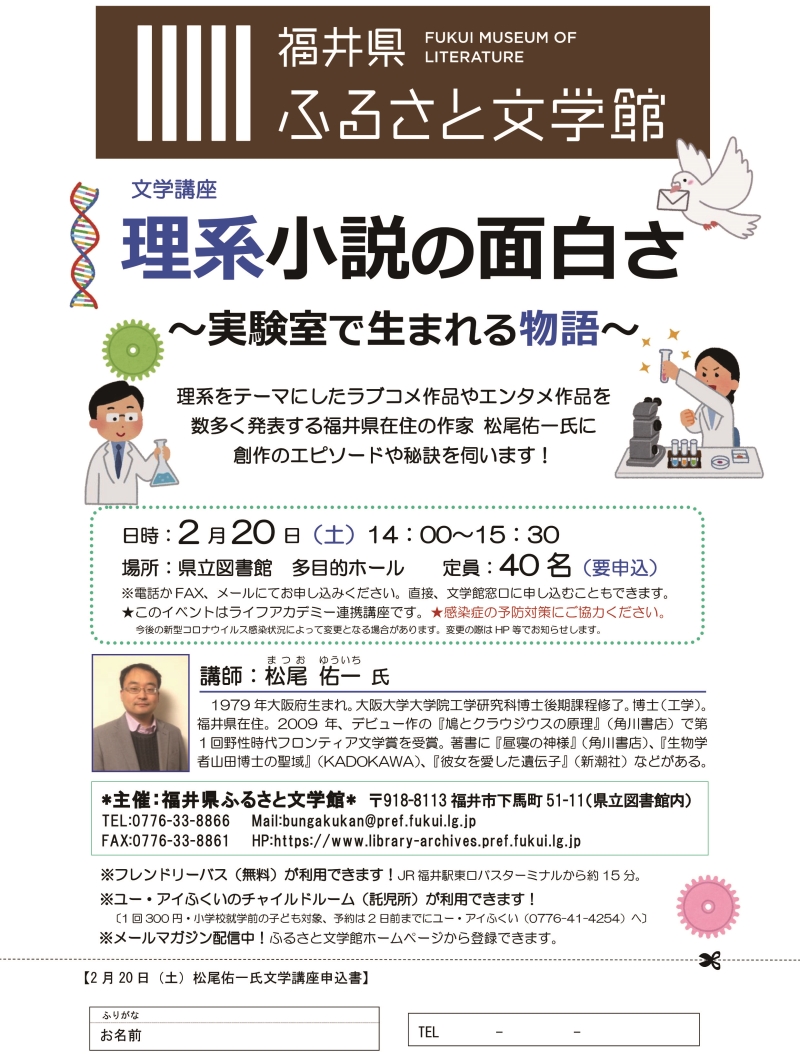 松尾佑一チラシ 松尾佑一チラシ
