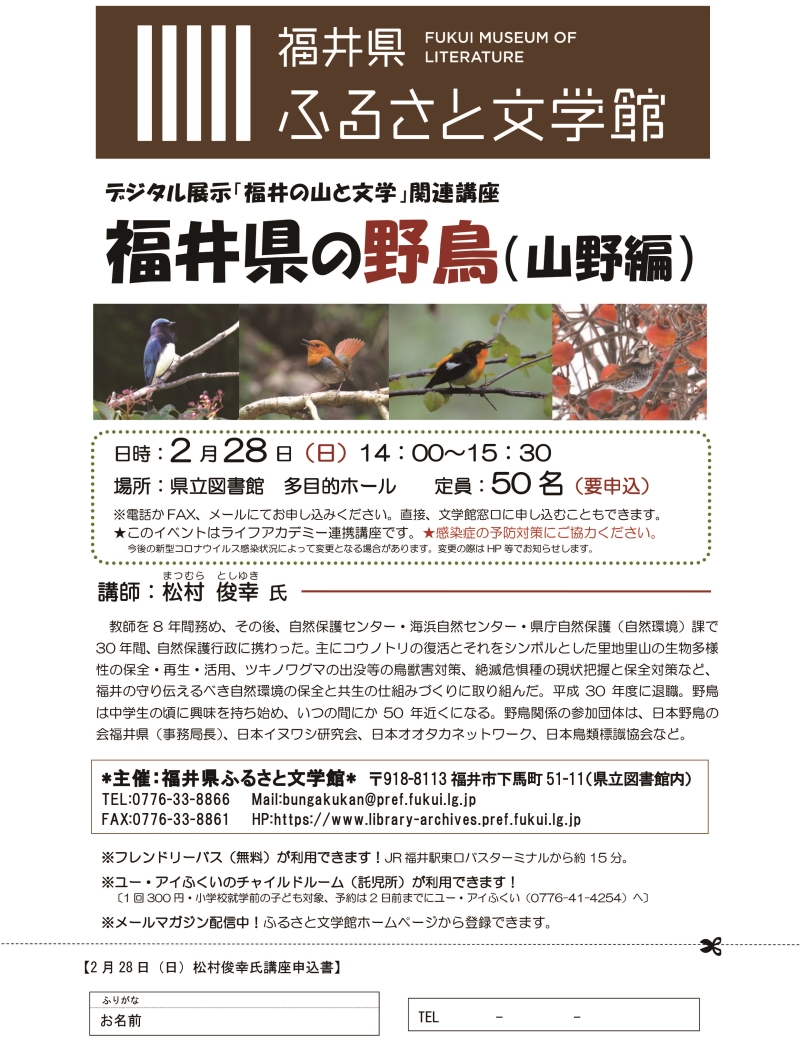 松村俊幸チラシ(改) 松村俊幸チラシ(改)