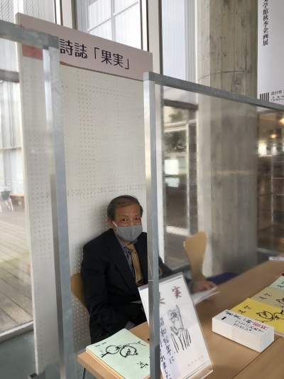 詩誌「果実」 詩誌「果実」