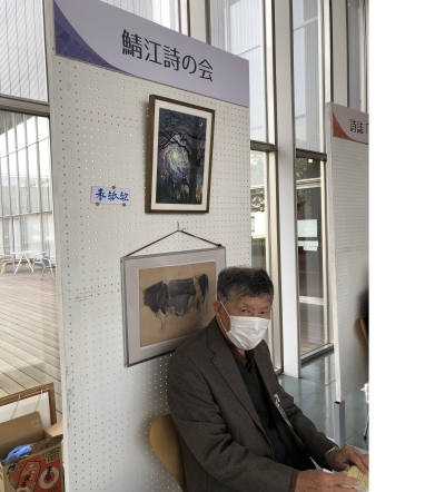 鯖江誌の会 鯖江誌の会