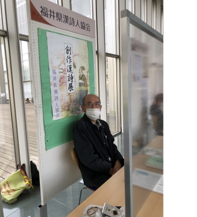 漢詩人協会 漢詩人協会