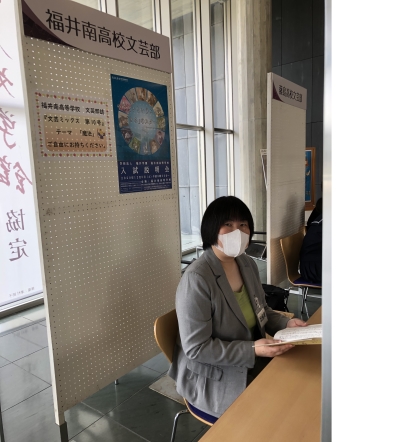 福井南高校 福井南高校