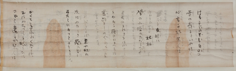 三好達治書幅「三国高校校歌」