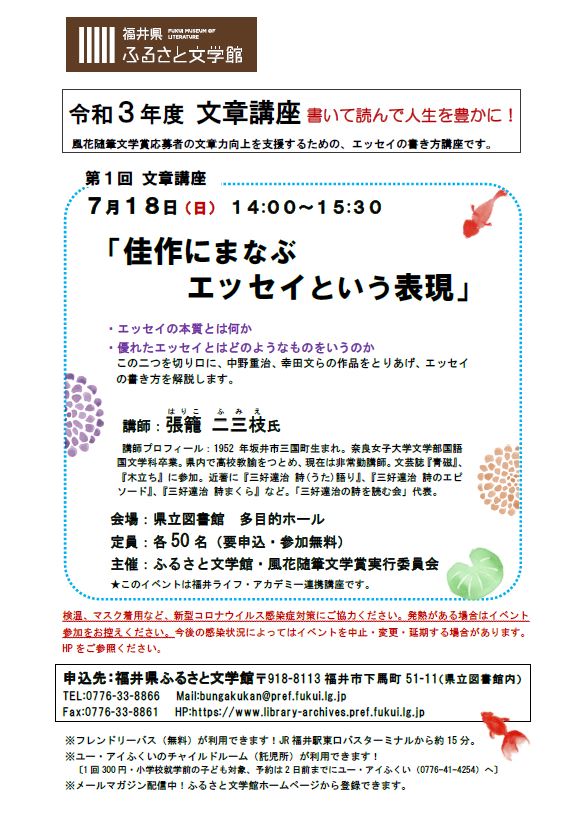 第一回文章講座 第1回文章講座