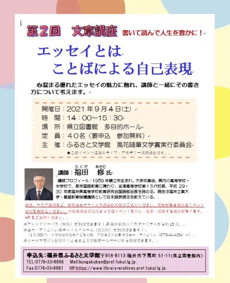 チラシ