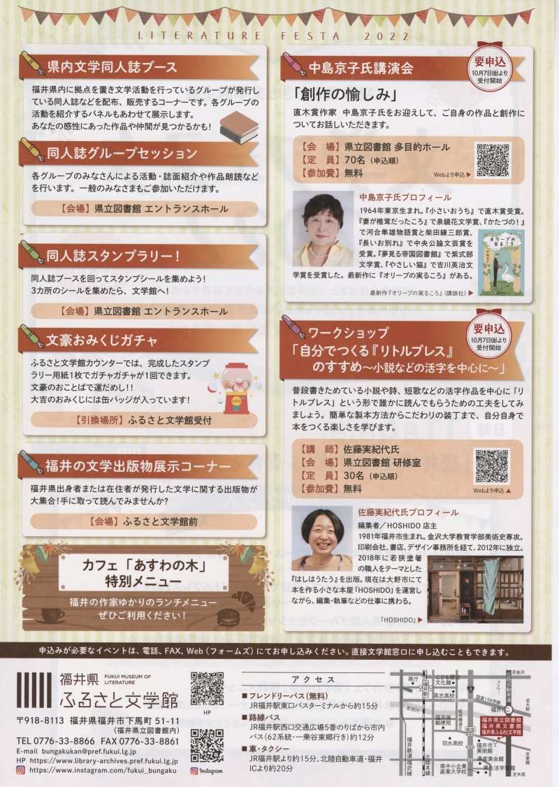 文学フェスタ2022うら 画像28