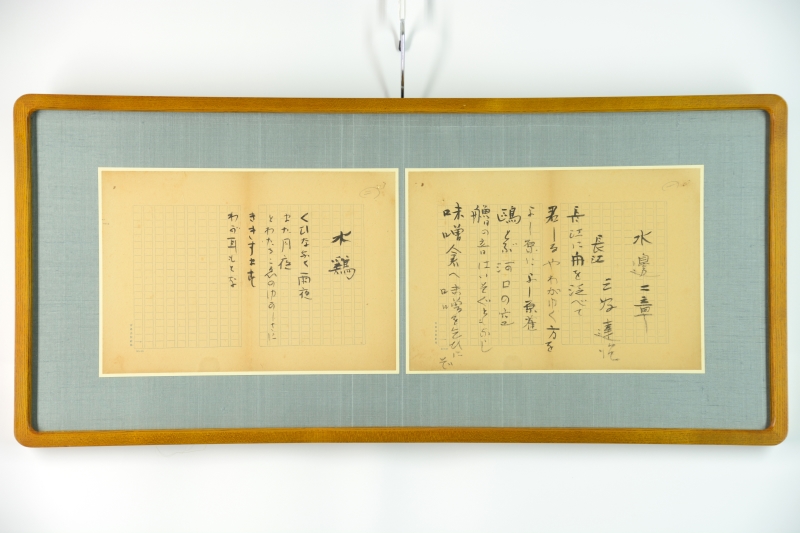 詩集「春の岬」三好達治（創元社）