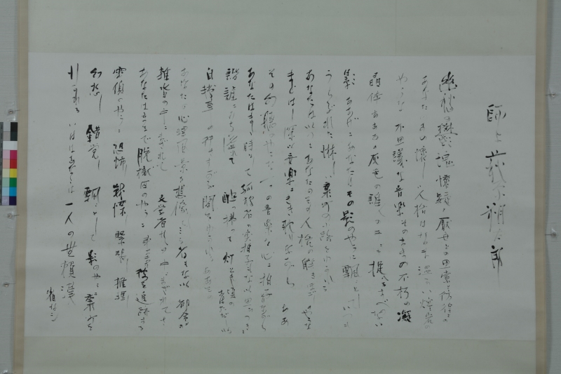 0011-00046 師よ