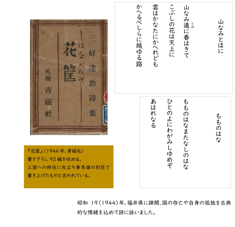 花筐 5