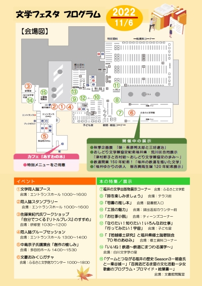 2022プログラム表面-2 2022プログラム表面-2