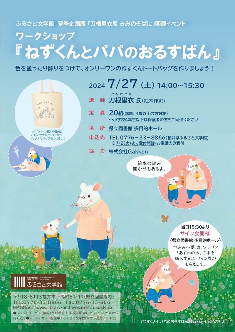 ワークショップチラシ ワークショップチラシ