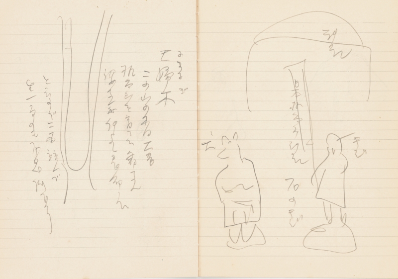 高見取材ノート4