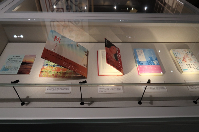 3 かこさとし「秋」など、秋を舞台に書かれた作品を紹介。