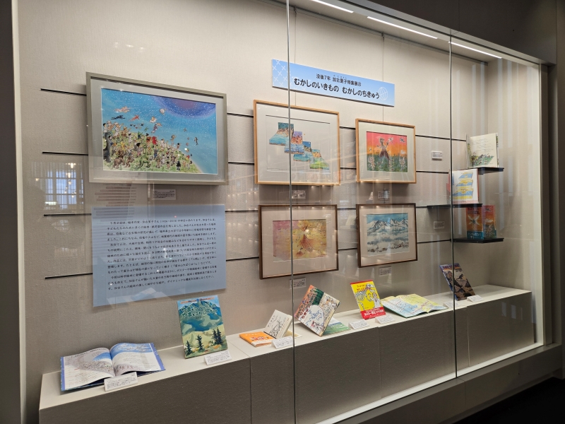 かこさとし「むかしのいきもの むかしのちきゅう」 かこさとし「むかしのいきもの むかしのちきゅう」展示風景