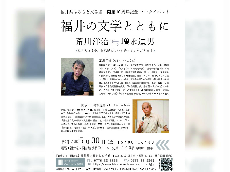 記念トーク02キービジュアル