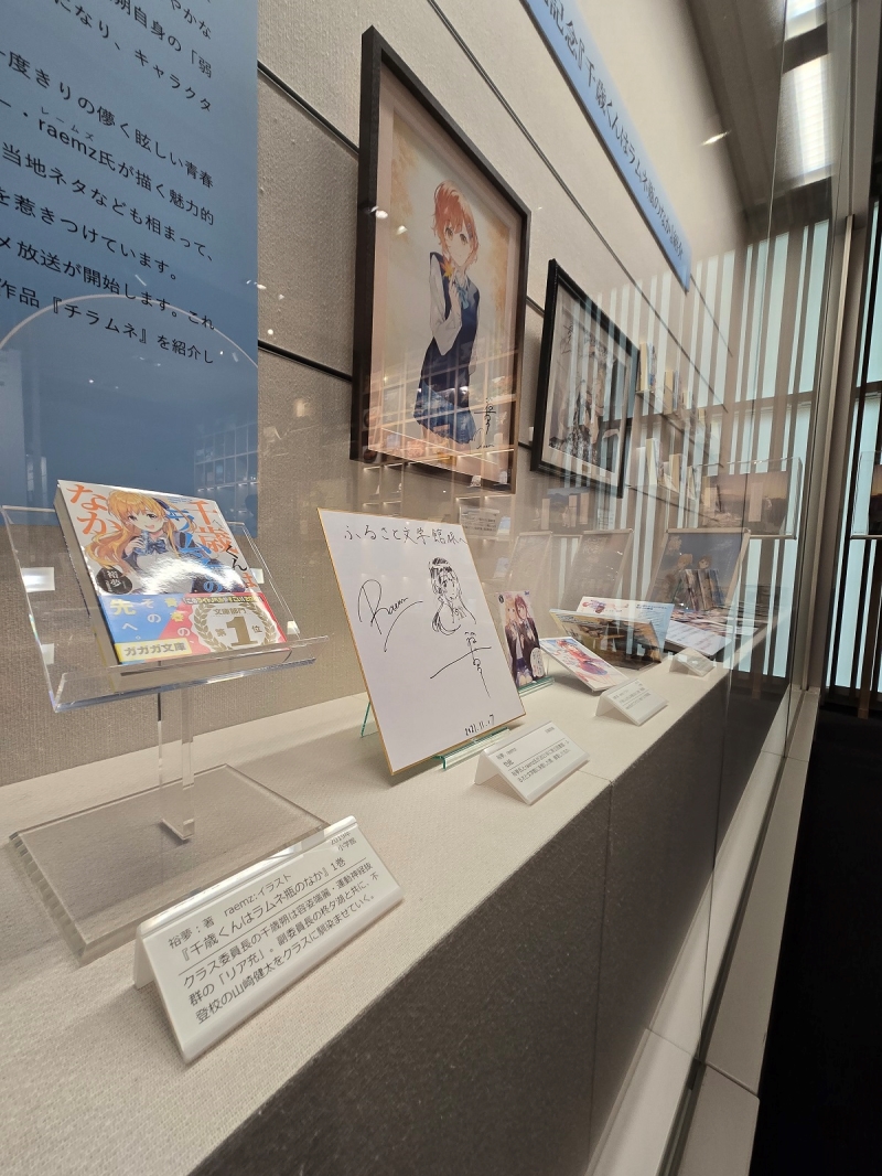 千歳くんはラムネ瓶のなか特集展示 千歳くんはラムネ瓶のなか特集展示