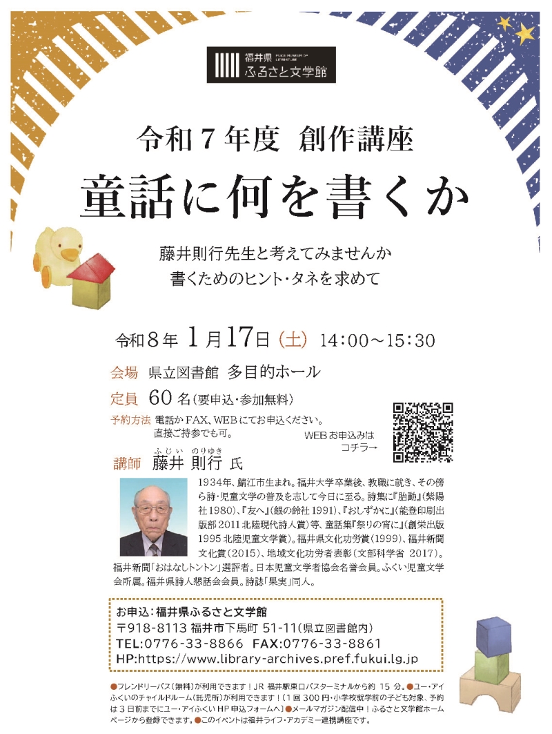 0117_創作講座チラシ