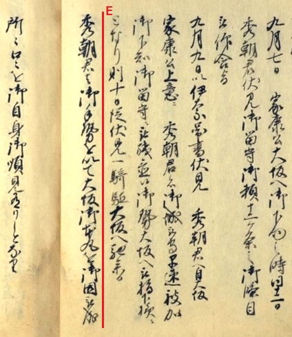 こくじそうきによる記述