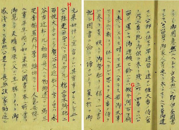 じょうこうこう年譜稿本による記述