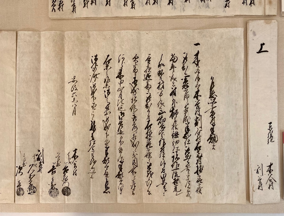 飯田広助家文書（当館寄託）G0024-00138-018