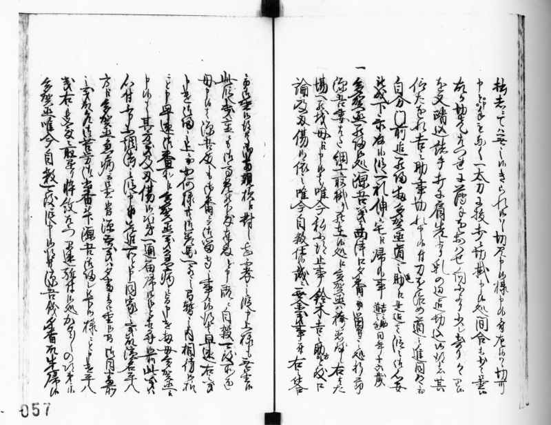 コラムの画像、こんなところにも！「浜名鈴木刃傷一件」