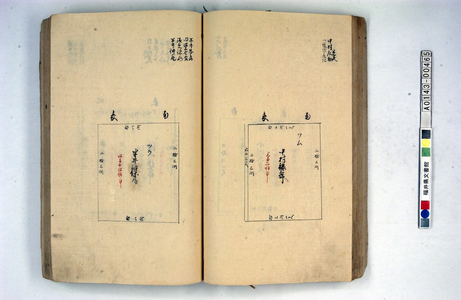半井仲庵の屋敷 半井仲庵の屋敷