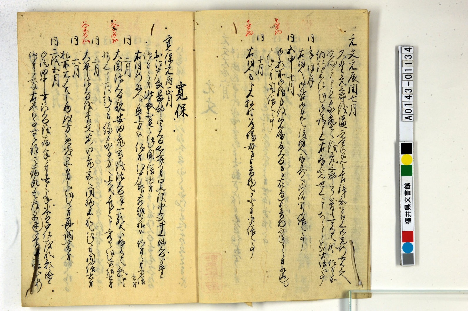 くずし字初級講座