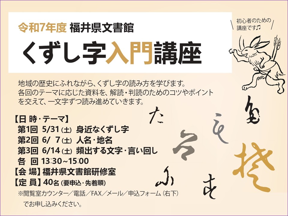 キービジュアル、崩し字