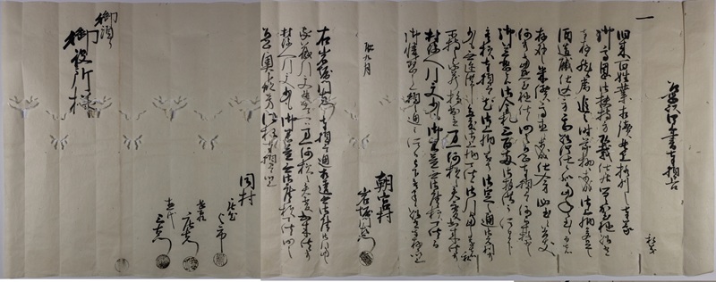 乍恐以口上書奉願上候