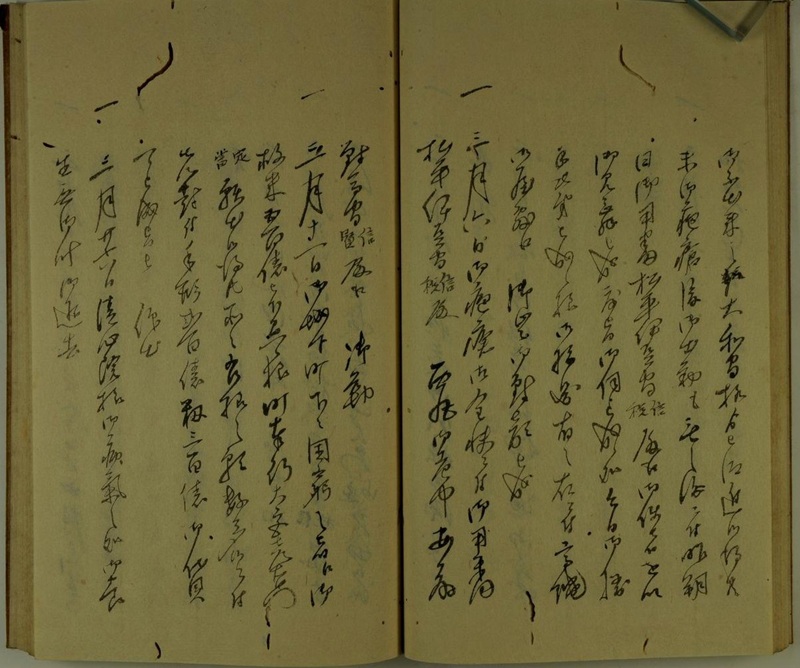 越前世譜四三　宗矩公