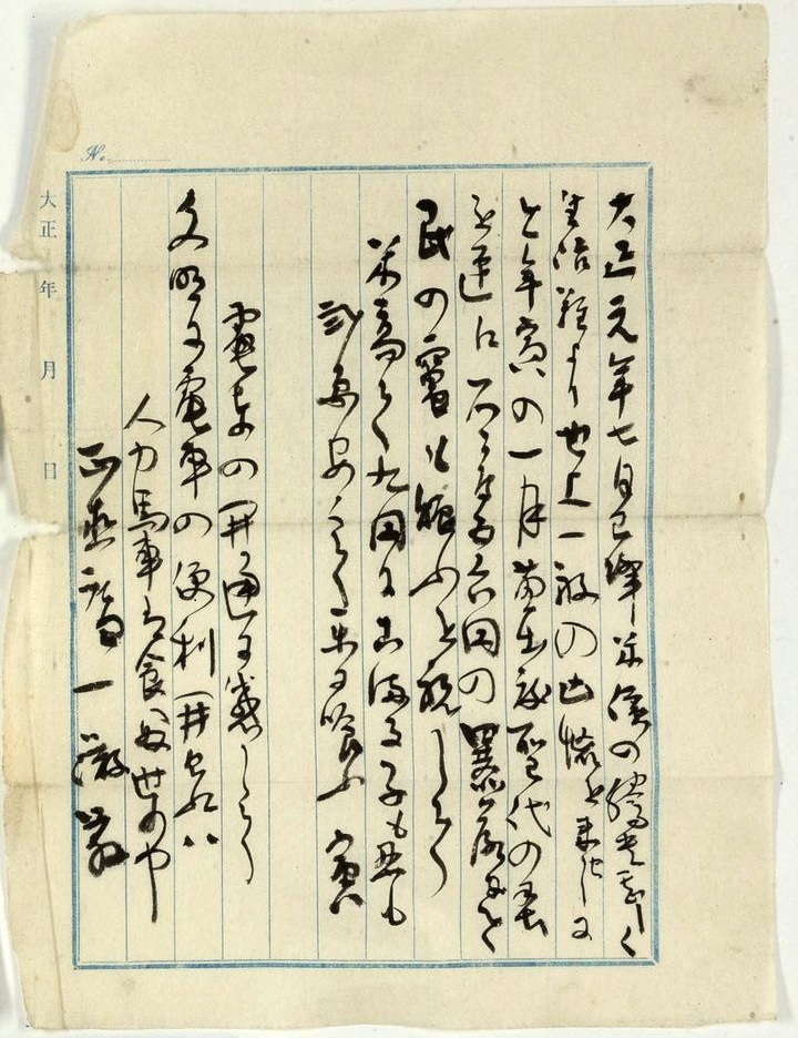 大正初期の狂歌