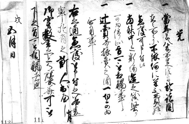 酒造制限令