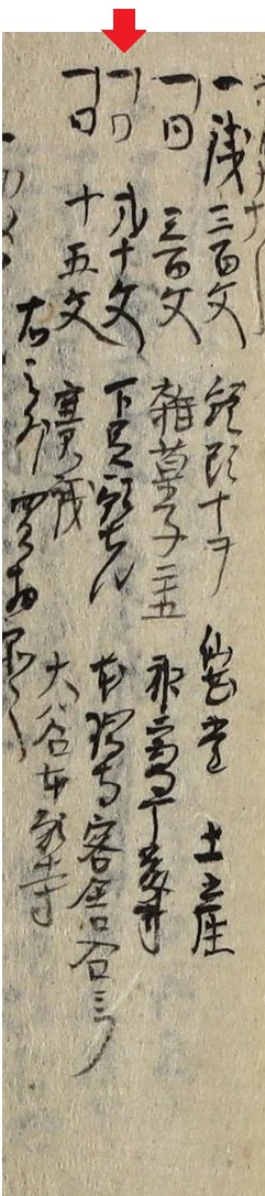 諸事覚