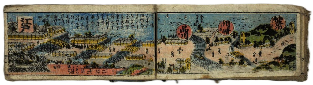 道中記2 道中記2