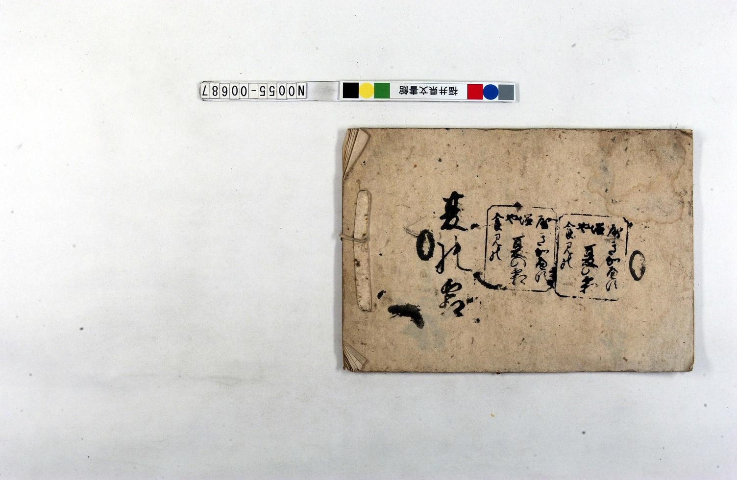 資料:俳諧集 資料:俳諧集