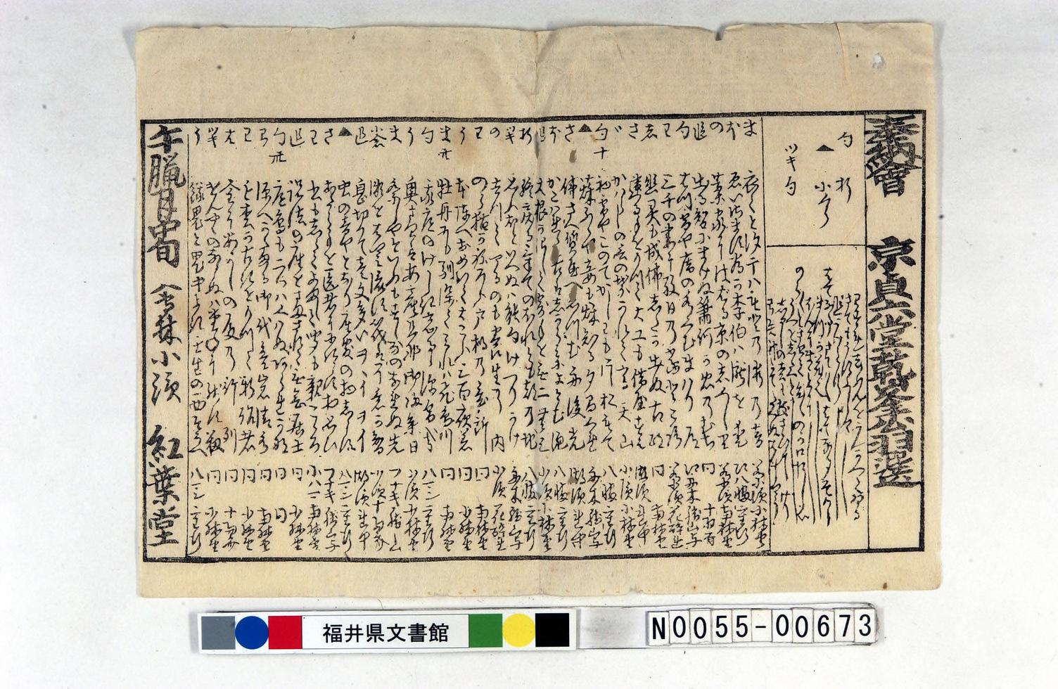 資料:奉納会 資料:奉納会