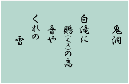 資料:万家人名録2翻刻 資料:万家人名録2翻刻